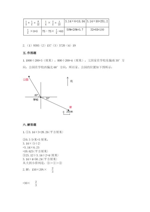 2022人教版六年级上册数学期末测试卷及参考答案【b卷】.docx