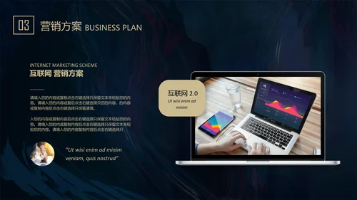 质感高端通用PPT商业计划书