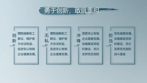 蓝色法律讲堂用法治迎来美好明天党支部PPT