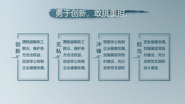 蓝色法律讲堂用法治迎来美好明天党支部PPT