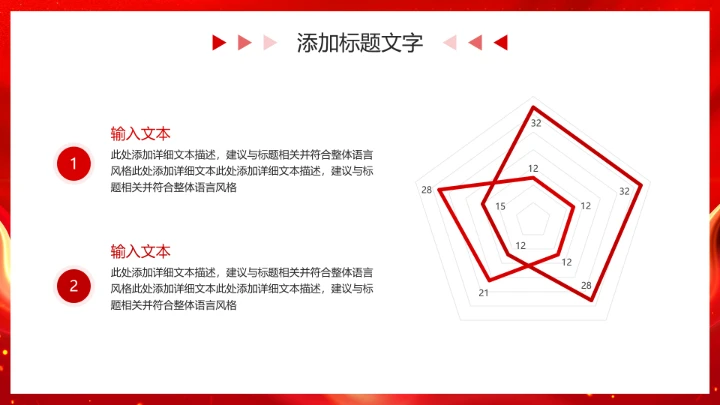 红色喜庆风热烈欢迎领导莅临指导PPT模版