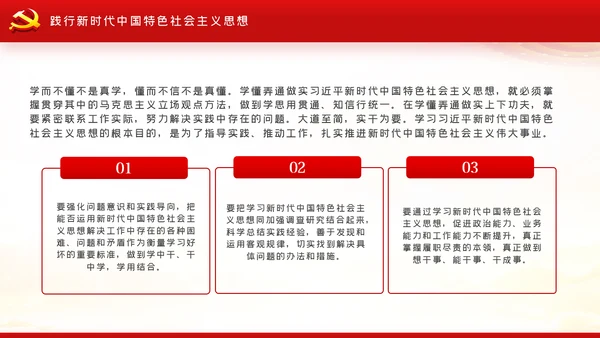 风雨苍黄百年路高歌奋进新征程党史党建PPT