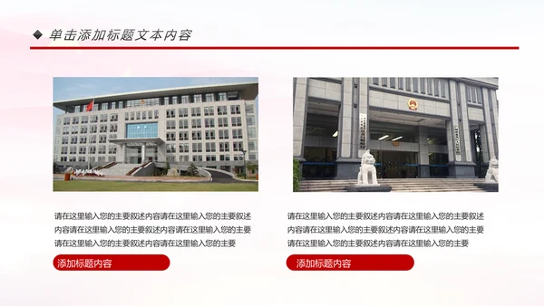 检察院司法监督反腐倡廉总结汇报PPT模板