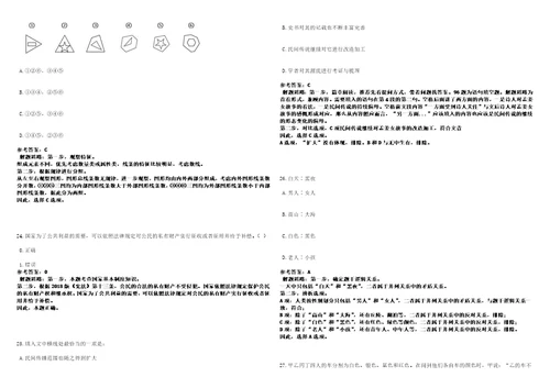 2021年05月贵州遵义出入境检验检疫局招聘3人3套合集带答案详解考试版