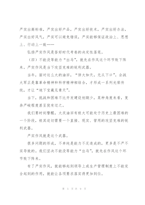 时代之问严实作答.docx