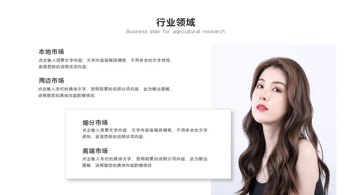 美容院轻医美产品发布会通用PPT模板