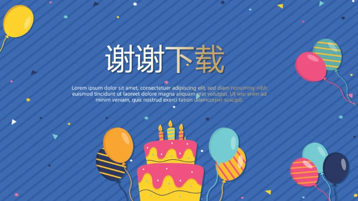 餐饮周年庆活动ppt模板活动策划公司介绍