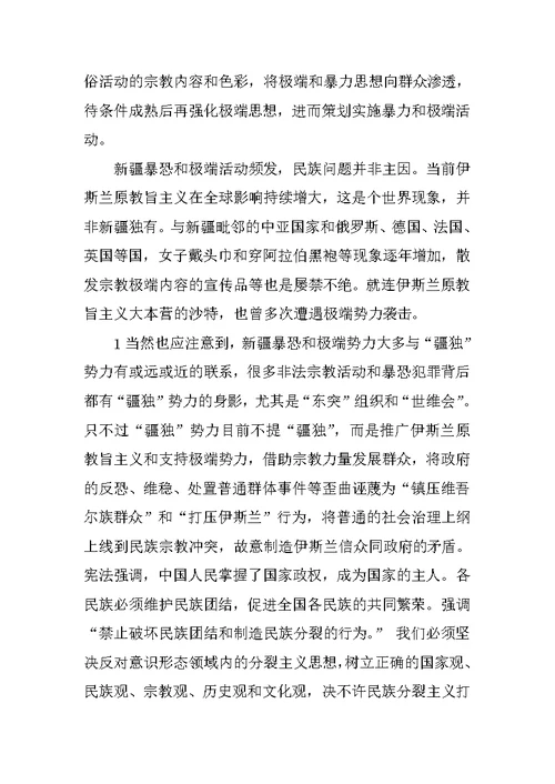 教师去极端化演讲稿