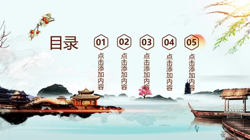 中式园林中国风通用PPT模板