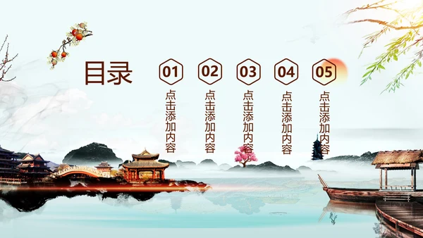 中式园林中国风通用PPT模板