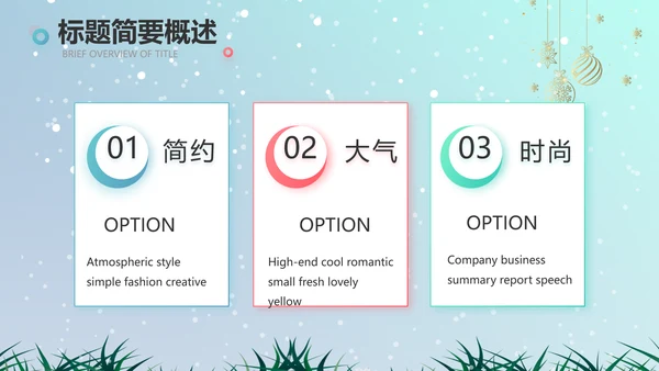 圣诞节介绍组织活动策划方案PPT