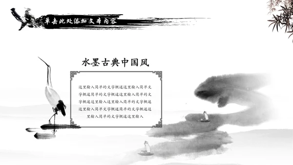 中国风武侠笑傲江湖古代战争亮剑水墨培训宣讲PPT