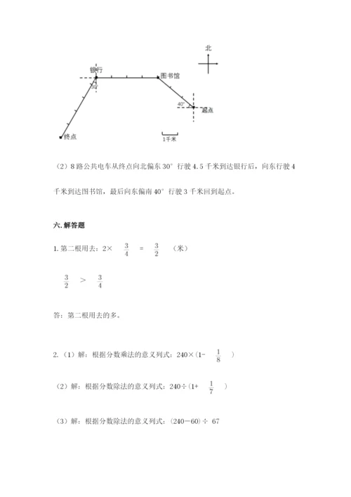 人教版六年级上册数学期中考试试卷及1套完整答案.docx