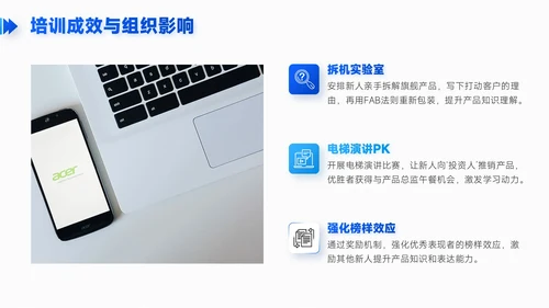 蓝色简约风职场新人入职培训PPT模板