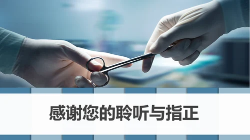 简约手术医疗团队医院医药医生护士PPT