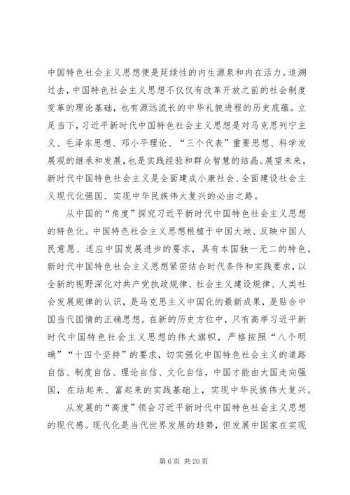 学习十九大精神心得体会(11).docx