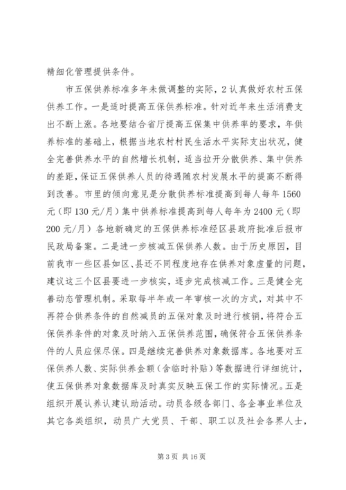 民政局加快基层民主发展工作计划.docx