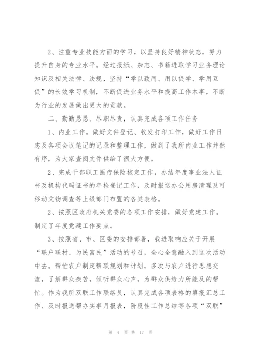 基层乡镇工作总结范文5篇.docx