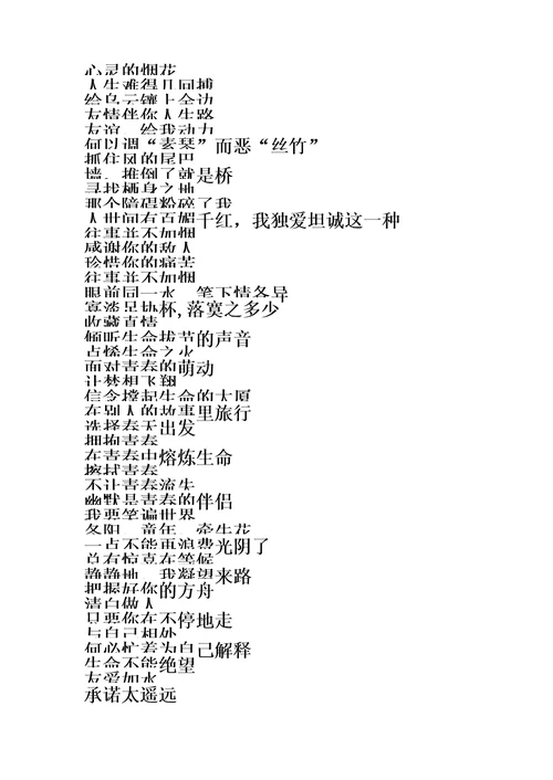 高考作文必备优秀题目整理