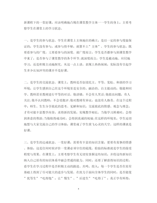 精编初中英语教师读书心得3篇_英语教师读书心得体会范文.docx