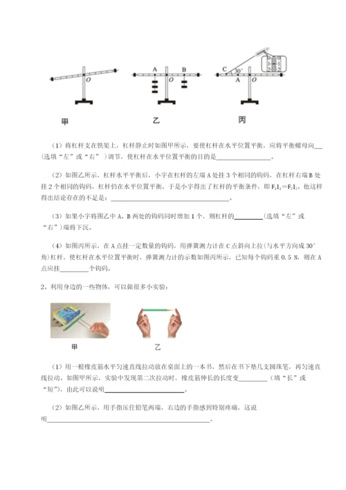 第一次月考滚动检测卷-重庆市大学城第一中学物理八年级下册期末考试定向攻克练习题（解析版）.docx