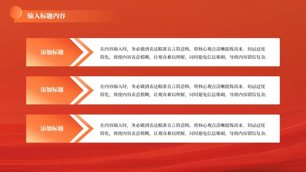 红色党政风机关建设质效提升202X年度机关规划报告年终总结PPT模板