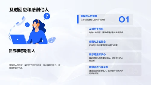 商务礼仪在化学企业中的应用