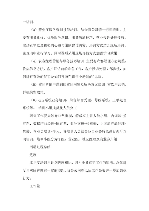 公司培训总结大全七篇