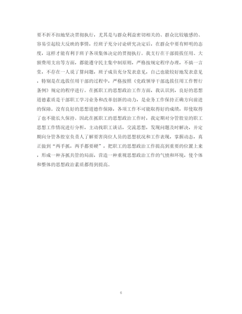 精编之银行中层副职年终总结范文.docx