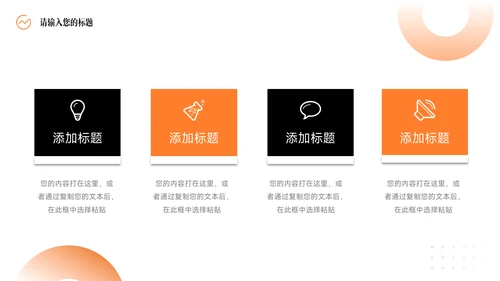 橙色暗色渐变商业计划书PPT模板