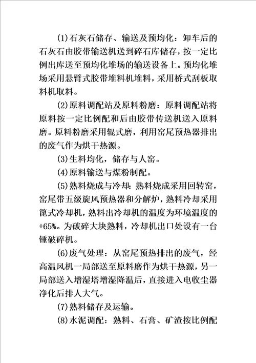 特选二级安全评价师试题