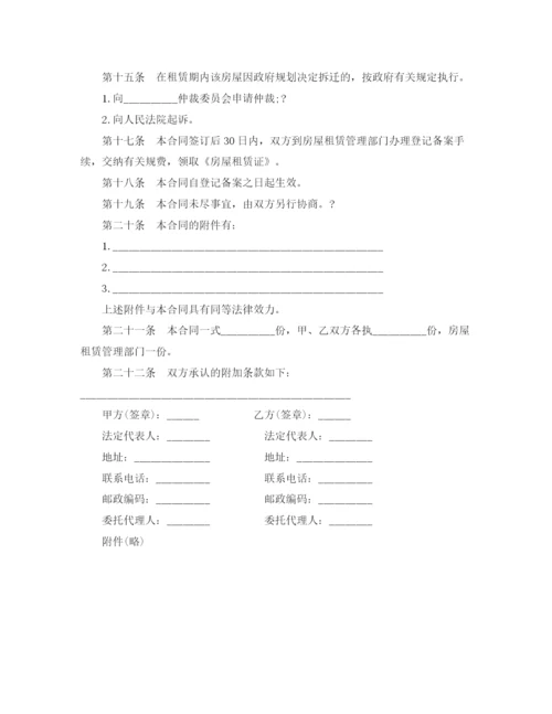 2023年租房协议书格式范例.docx