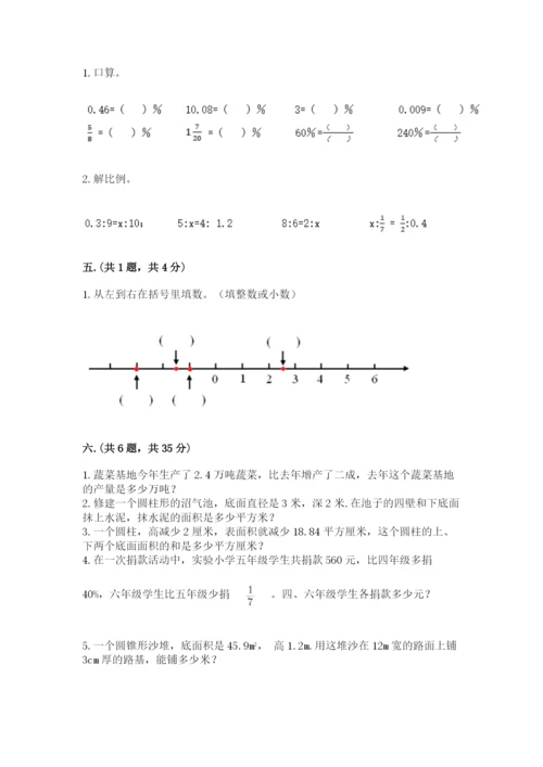 青岛版六年级数学下册期末测试题及参考答案【培优b卷】.docx