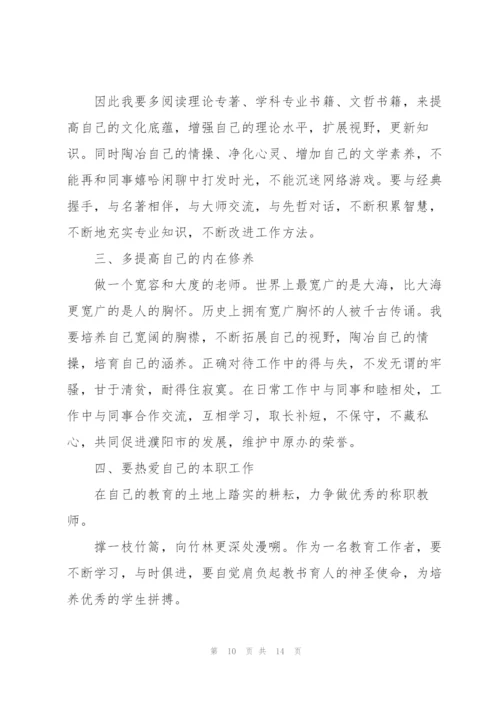 教师学习实践心得体会模板2022.docx