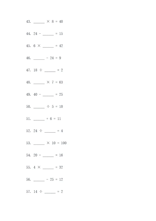 30道数学填空题