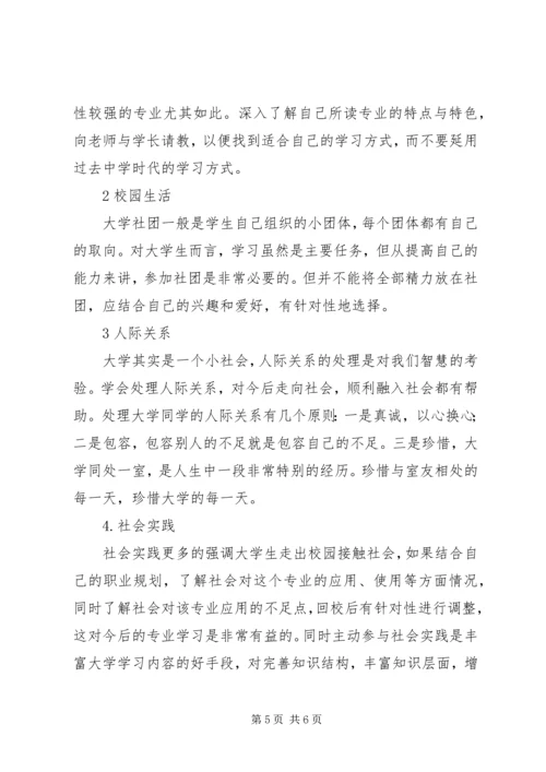 我离合格党员有多远.docx