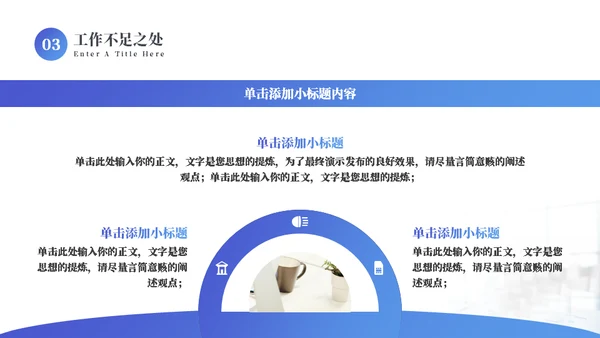 职场竞聘述职报告通用PPT模板