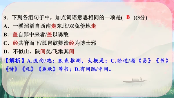 12《与朱元思书》课件