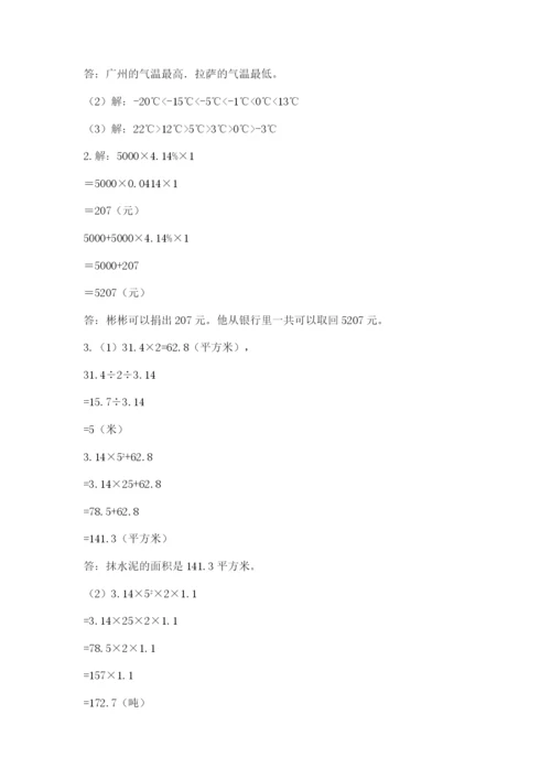 苏教版小升初数学模拟试卷含答案（满分必刷）.docx