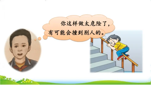 统编版语文三年级下册第七单元 《口语交际：劝告》课件