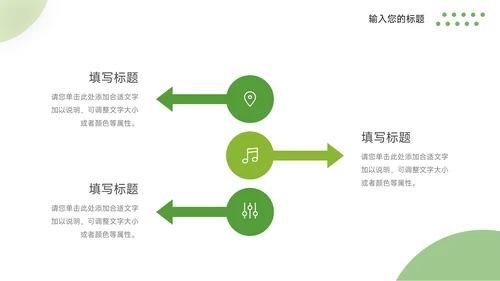 绿色极简教学通用课件PPT模板