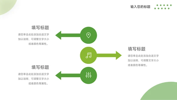绿色极简教学通用课件PPT模板