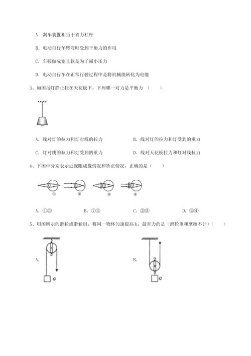 第二次月考滚动检测卷-重庆市北山中学物理八年级下册期末考试单元测评练习题（解析版）.docx