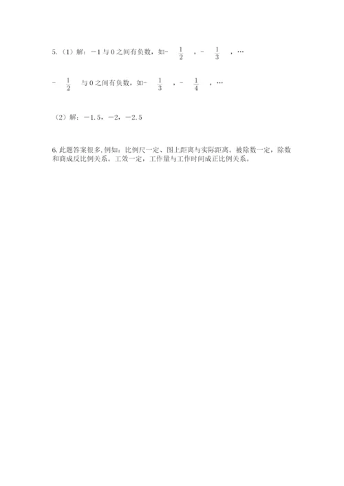 北师大版数学小升初模拟试卷含答案（名师推荐）.docx