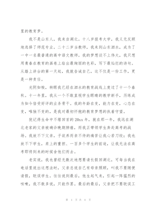 教师学党史践初心演讲稿.docx