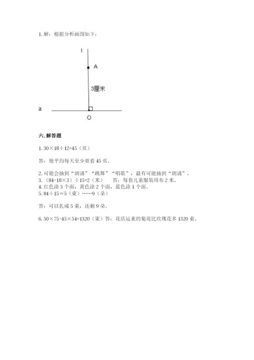 苏教版四年级上册数学期末测试卷汇总.docx
