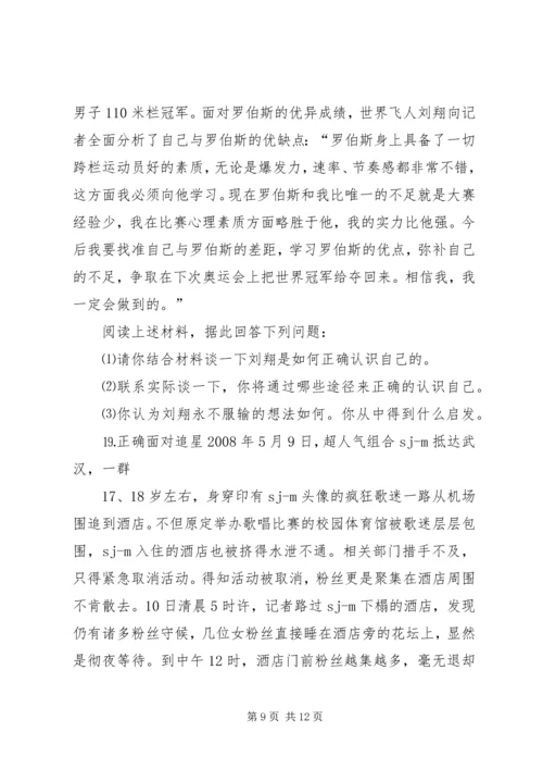 克难攻坚弘扬三局铁军精神 (5).docx