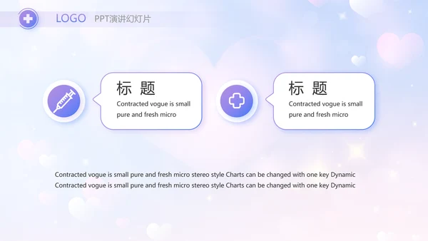 5.12国际护士节活动主题演讲PPT