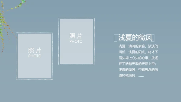 致青春毕业季大学毕业纪念册电子相册动态PPT