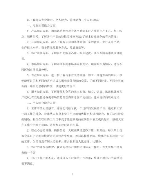 精编之店长年终总结范文3篇.docx